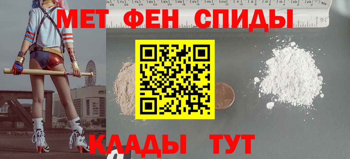 АМФЕТАМИН 97% Выборг