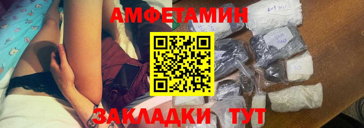 Выборг  Amphetamine Premium  АМФЕТАМИН  Вход с VPN 