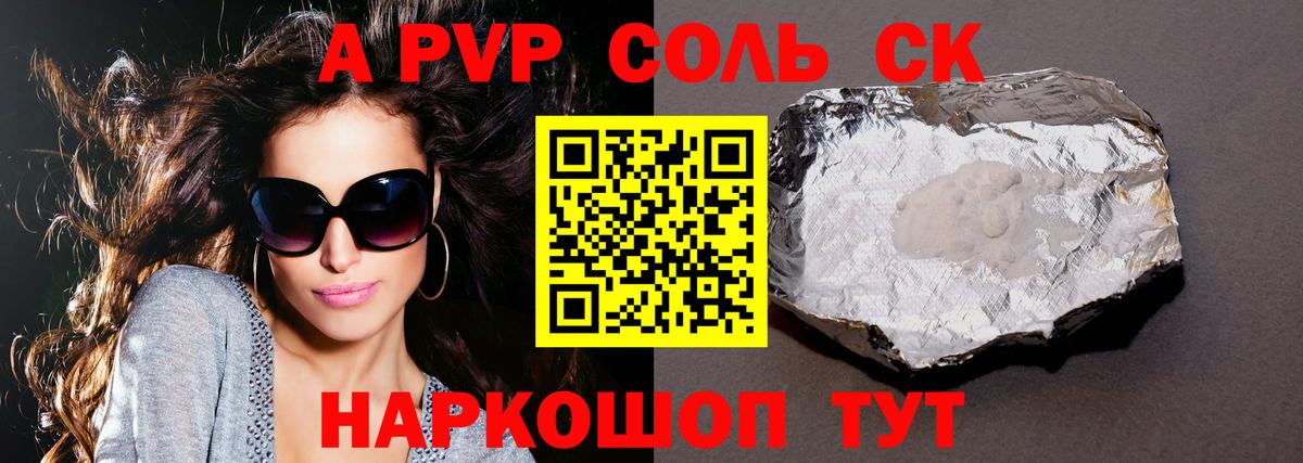 A PVP крисы CK Выборг