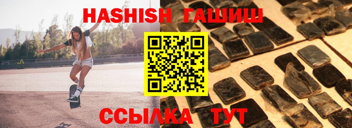 ГАШ индика сатива  Гашиш Ice-O-Lator  Гашиш  Вход с VPN  Выборг 