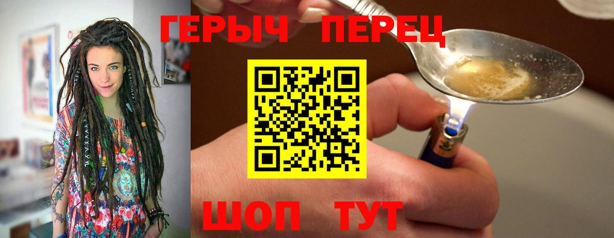 Выборг  ГЕРОИН герыч  Вход с VPN 