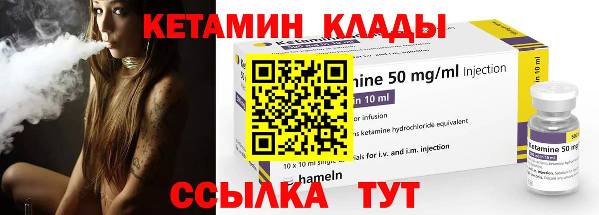 КЕТАМИН ketamine  Кетамин VHQ  Вход с VPN  Выборг 