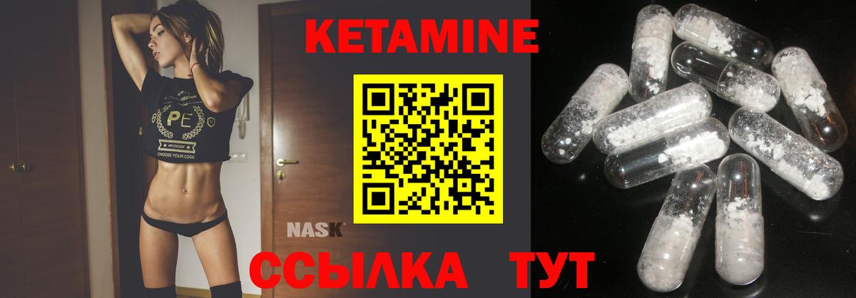 КЕТАМИН VHQ Выборг