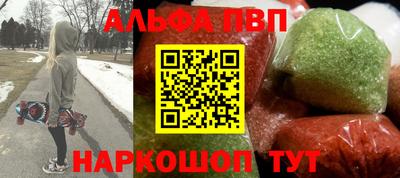 Альфа ПВП Тулун