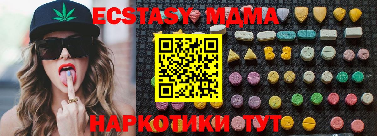 МДМА crystal Выборг