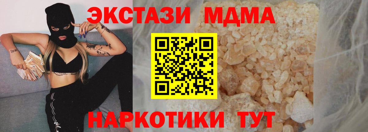 МДМА молли  MDMA кристаллы  Выборг  Вход с VPN 