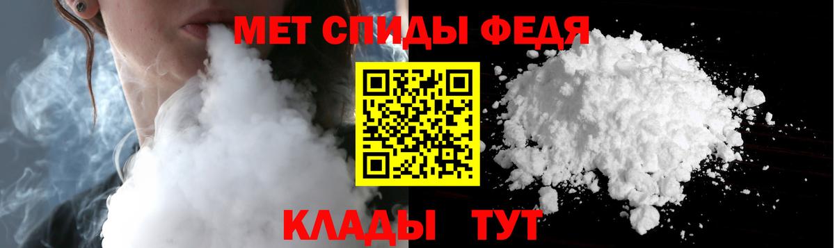 МЕТАМФЕТАМИН кристалл Выборг